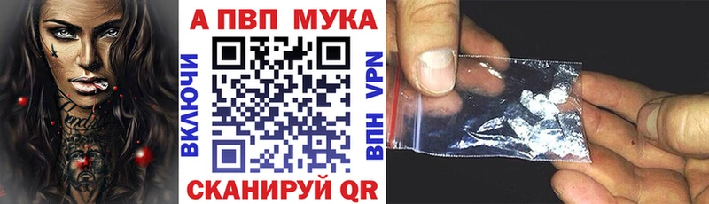 А ПВП Соль Купить где Томари