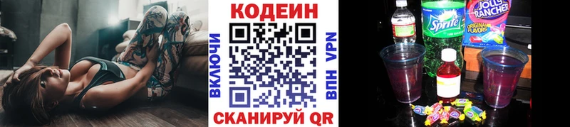 Кодеиновый сироп Lean напиток Lean (лин)  Купить  Томари 
