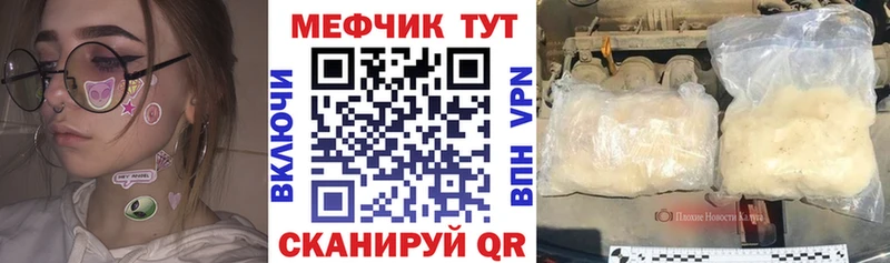 Мефедрон mephedrone  Купить  Томари 