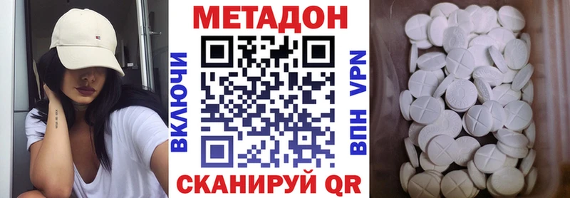 Купить где  Томари  Метадон кристалл 