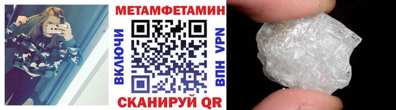 Купить где Томари МЕТАМФЕТАМИН кристалл